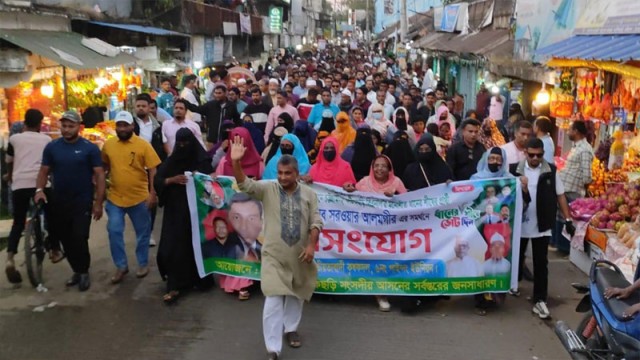 ফটিকছড়িতে জামায়াত নেতা শাহজাহান চৌধুরীকে গ্রেপ্তারের দাবিতে মিছিল