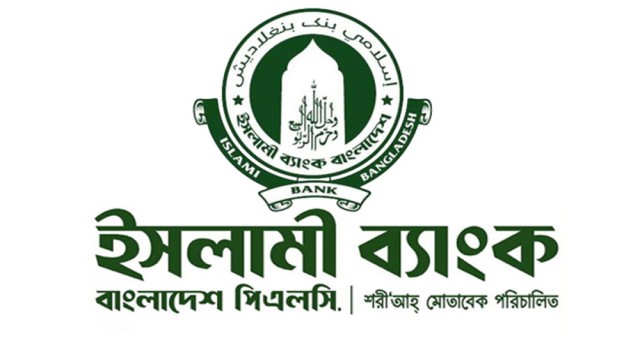 ইসলামী ব্যাংক, বাংলাদেশ