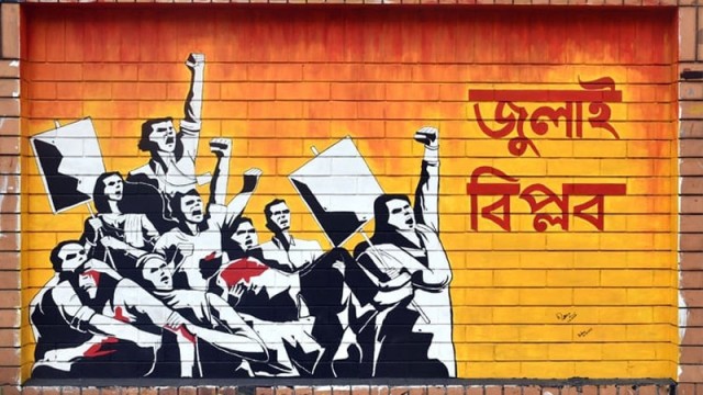 মুক্তি পেল ‘ট্রায়াল অব জুলাই ম্যাসাকার’ প্রামাণ্যচিত্র