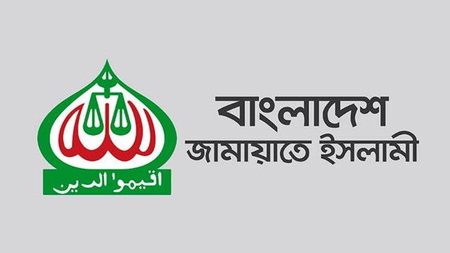বাংলাদেশ জামায়াতে ইসলামী