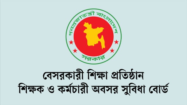 অবসর ভাতা থেকে বঞ্চিত শিক্ষকেরা, অথচ নতুন গাড়ি-অফিস চান সদস্যসচিব