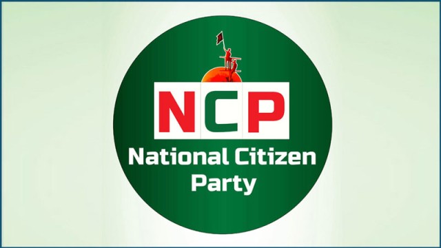 ঢাকা মহানগর উত্তরে কমিটির দিল এনসিপি