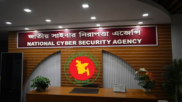 জাতীয় সাইবার সুরক্ষা এজেন্সি (এনসিএসএ)