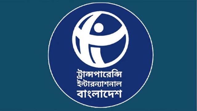 মানবাধিকার কমিশন অধ্যাদেশ অনতিবিলম্বে সংশোধনের আহ্বান টিআইবির