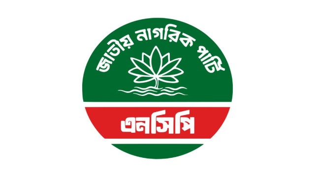 শাপলা প্রতীক পাচ্ছে না এনসিপি